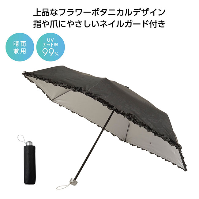 ミスティブロッサム晴雨兼用折りたたみ傘（SNS-1000566）