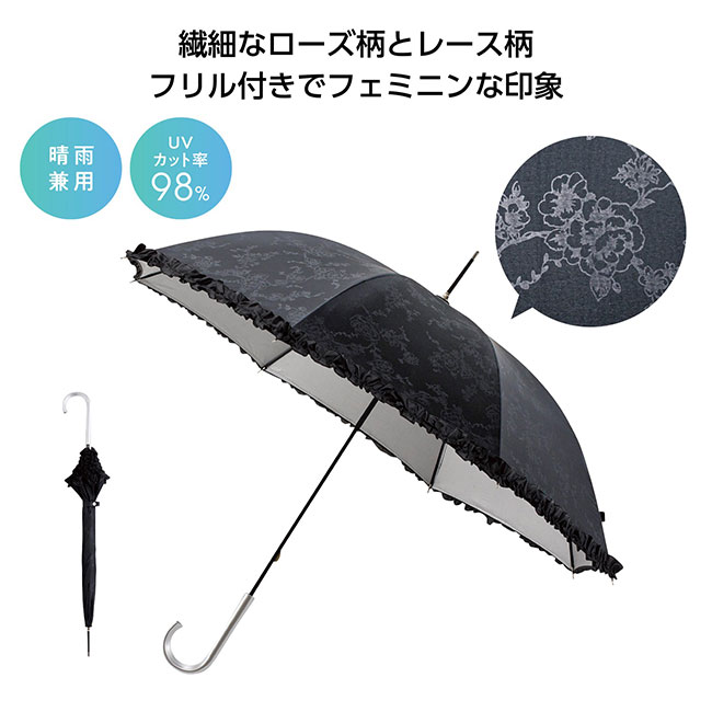 ローズガーデン　晴雨兼用長傘（SNS-1000567）