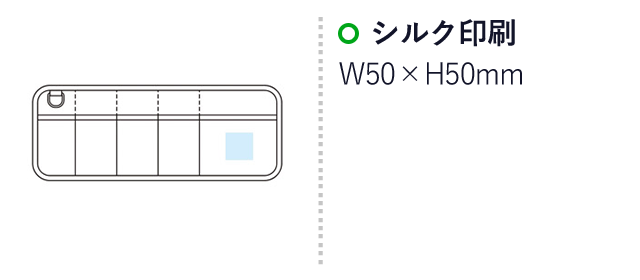 変身フラットポケット（SNS-1000568）名入れ画像　シルク印刷：W50×H50mm