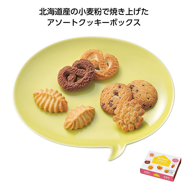 神戸のクッキーファミリー（SNS-1000590）
