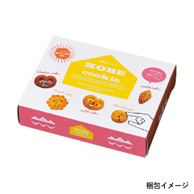 神戸のクッキーファミリー（SNS-1000590）梱包イメージ