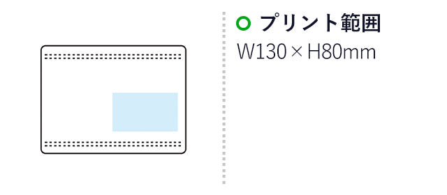 リル 再生PETネックウォーマー（SNS-1000613）名入れ画像　名入れ範囲：W130×H80mm