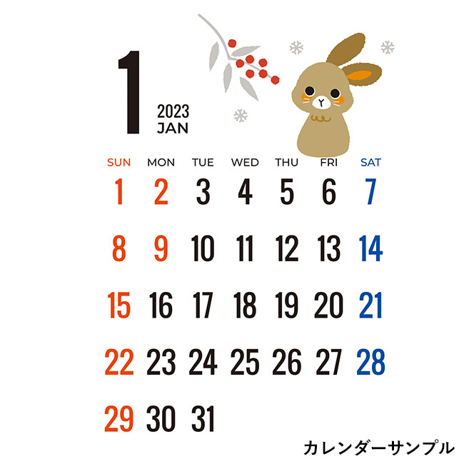 ミニスタンド卓上カレンダー　卯【2023年度版】（SNS-1000624）カレンダーサンプル