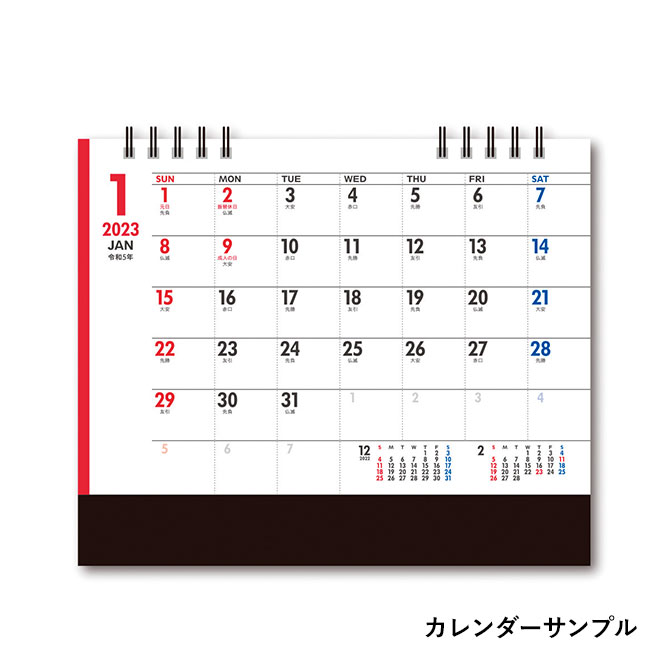 ２０２３年ビズプラン卓上カレンダー（SNS-1000626）カレンダーサンプル