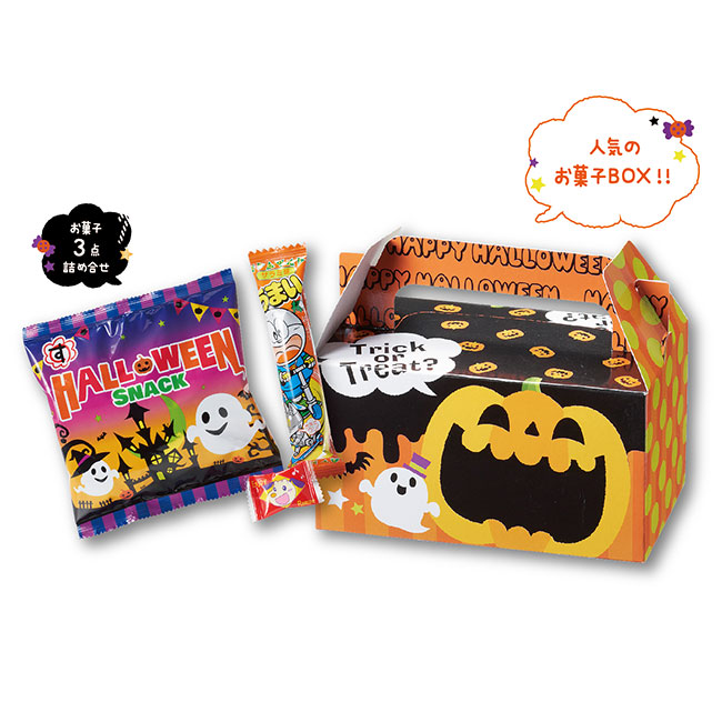 ハロウィンＢＯＸお菓子セット（SNS-1000631）