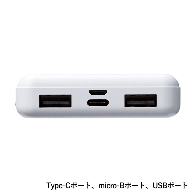 モバイルバッテリー 5000mAh（SNS-1000673）Type－Cポート、micro-Bポート、USBポート