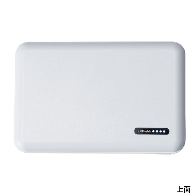 モバイルバッテリー 5000mAh（SNS-1000673）上面