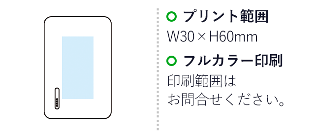 モバイルバッテリー 5000mAh（SNS-1000673）名入れ画像　名入れ範囲：W60×H60mm　フルカラー印刷　印刷範囲はお問合せください。