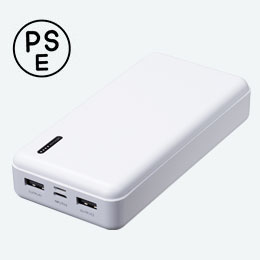 モバイルバッテリー 20000mAh