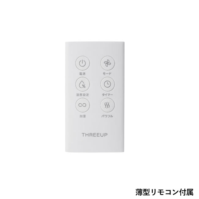 衣類乾燥機能付サーキュレーター「ヒート＆クール」（SNS-1000684）薄型リモコン付属