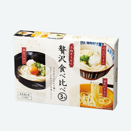 将八　さぬきうどん贅沢食べ比べ3食入