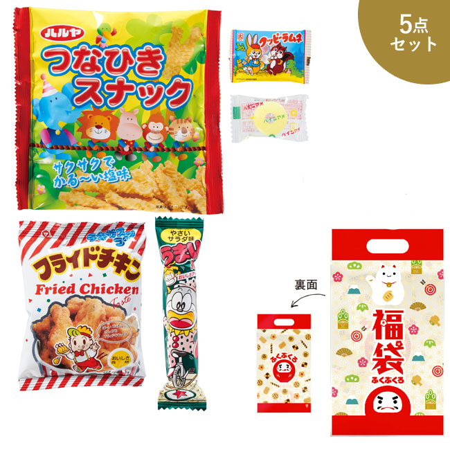 お菓子福袋5点セット　2023（SNS-1000727）