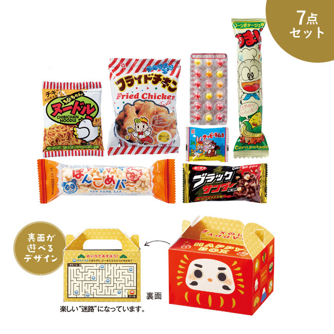 たのしく遊べるお菓子BOX7点セット　2023（SNS-1000729）