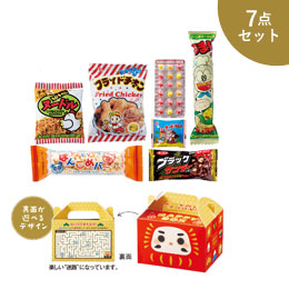 たのしく遊べるお菓子BOX7点セット　2023