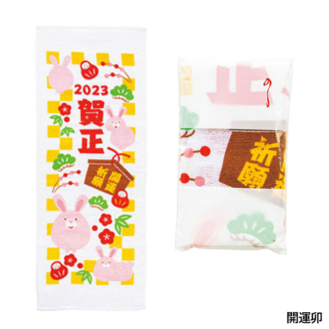 干支タオル（SNS-1000774）｜名入れプリント専門店【ノベルティ