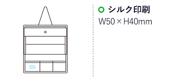 便利に使える！3スタイルティッシュポケット（SNS-1000814）名入れ画像　シルク印刷　名入れ範囲：W50×H40mm