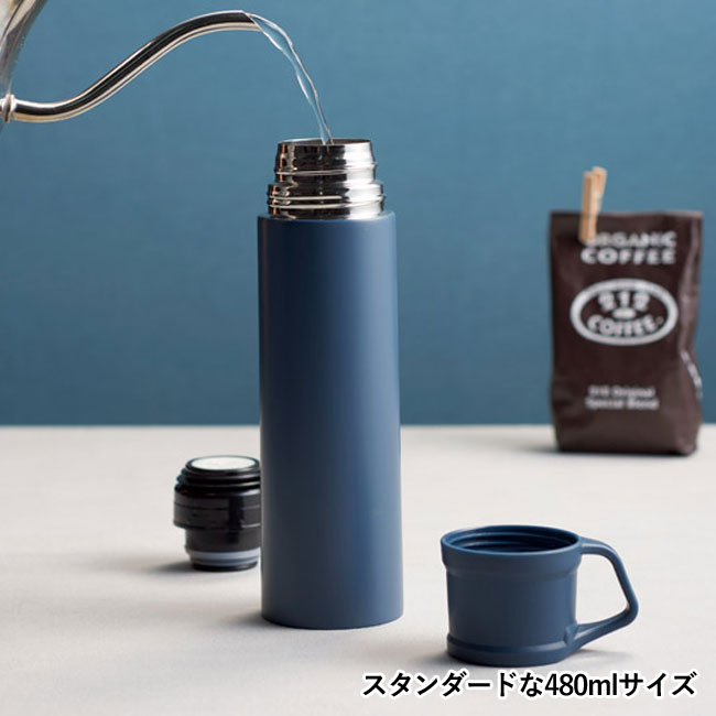 真空ステンレス コップボトル480ml（SNS-1000817）スタンダードな480mlサイズ