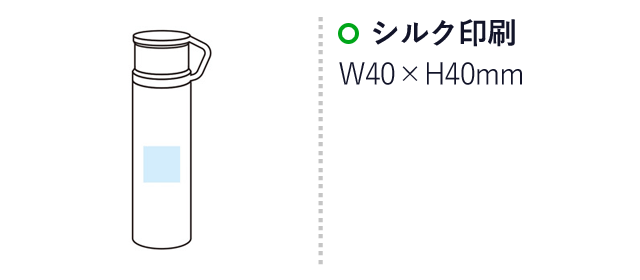 真空ステンレス コップボトル480ml（SNS-1000817）名入れ画像　シルク印刷　名入れ範囲：W40×H40mm