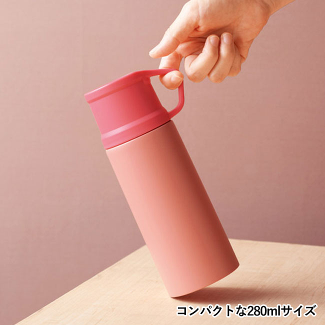 真空ステンレス コップボトル280ml（SNS-1000818）コンパクトな280mlサイズ