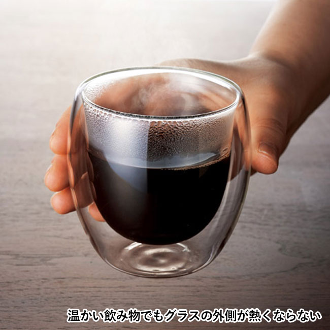 オキモチギフト ダブルウォールグラス（SNS-1000825）温かい飲み物でもグラスの外側が熱くならない