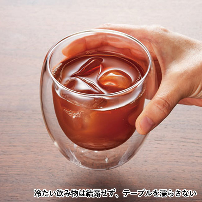 オキモチギフト ダブルウォールグラス（SNS-1000825）冷たい飲み物は結露せず、テーブルを濡らさない
