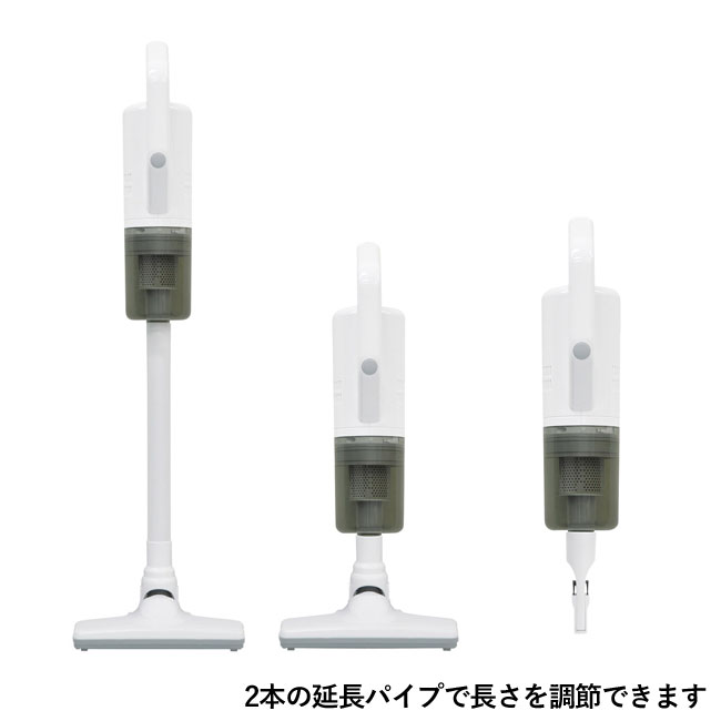 充電式スティッククリーナー　ホワイト（SNS-1000847）2本の延長パイプで長さを調節できます