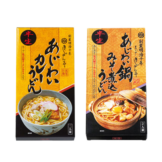 あじわいうどん2食入り（SNS-1000851）