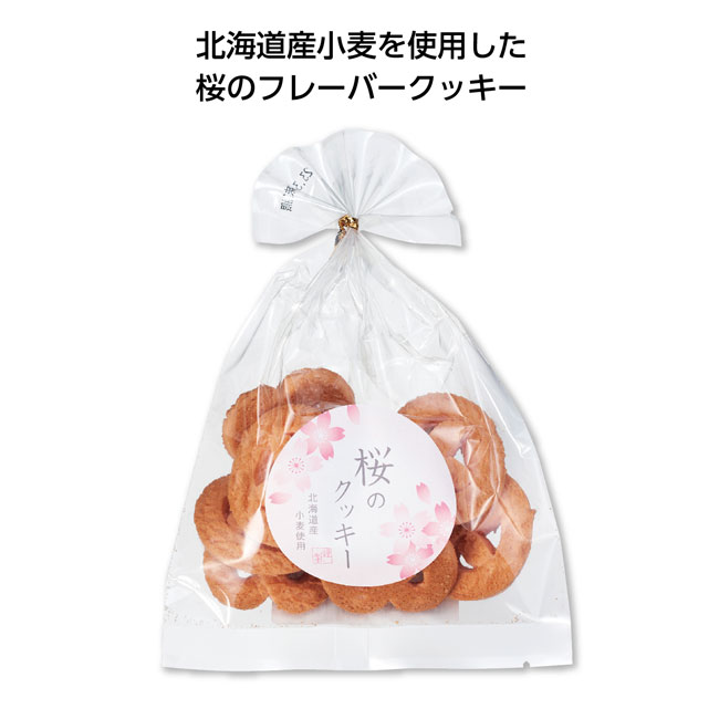 桜のクッキー（SNS-1000877）