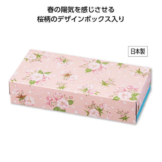 さくらＢＯＸティッシュ１２０Ｗ（SNS-1000882）