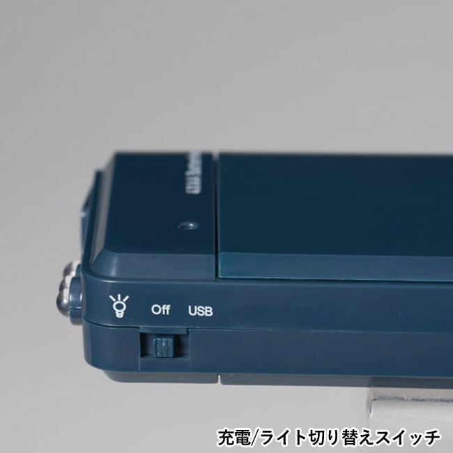 モシモニソナエル　乾電池式モバイルバッテリー（SNS-1000908）充電/ライト切り替えスイッチ