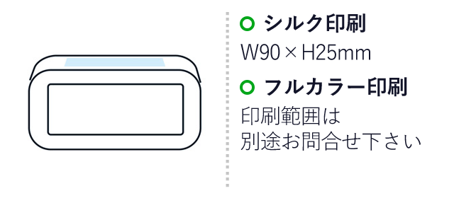 タッチセンサー デジタルクロック（SNS-1000909）名入れ画像　名入れ範囲 シルク印刷：W90×H25mm　フルカラー印刷：印刷範囲は別途お問い合わせ下さい