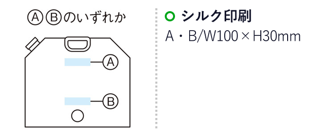 キャンプス ウォータージャグ8L（SNS-1000910）名入れ画像　名入れ範囲 シルク印刷：A・B/W100×H30mm