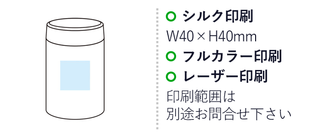 キャンプス 真空ステンレス缶ホルダー（SNS-1000914）名入れ画像　名入れ範囲 シルク印刷：W40×H40mm　フルカラー印刷、レーザー印刷：印刷範囲は別途お問い合わせください