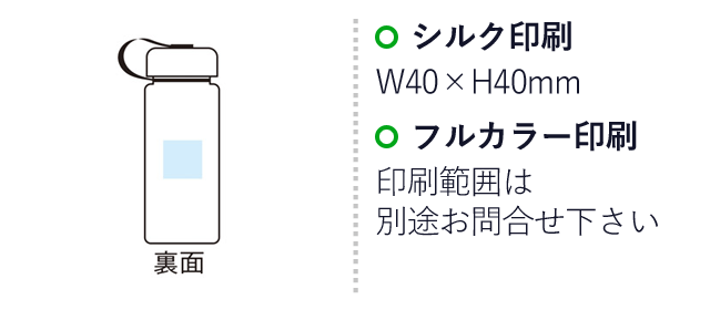 モシモニソナエル 防災ボトル6点セット（SNS-1000943）名入れ画像　名入れ範囲 シルク印刷：W40×H40mm　フルカラー印刷：印刷範囲は別途お問い合わせください