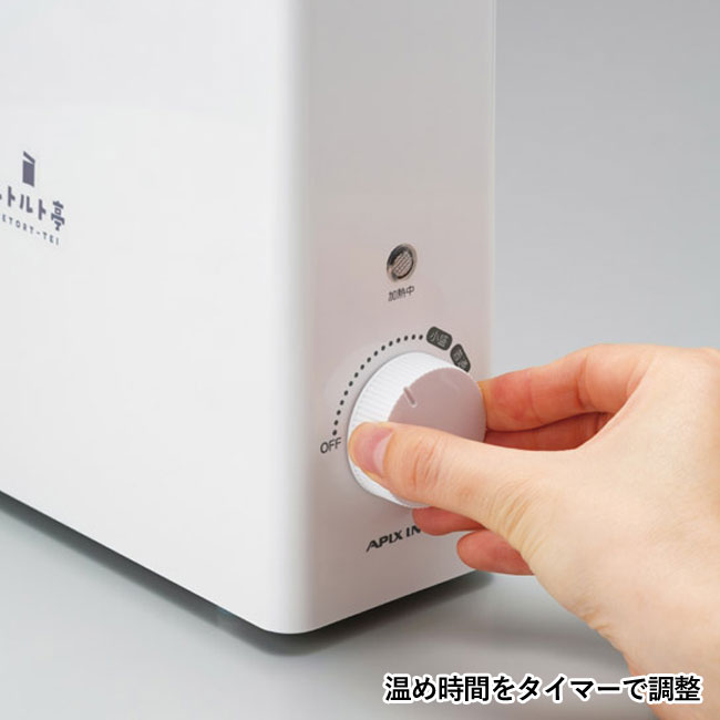 レトルト調理器　レトルト亭（SNS-1000964）温め時間をタイマーで調整