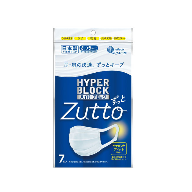 エリエール ハイパーブロックマスクZuttoふつうサイズ7枚入（SNS-1000990）