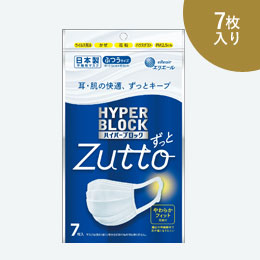 エリエール ハイパーブロックマスクZuttoふつうサイズ7枚入