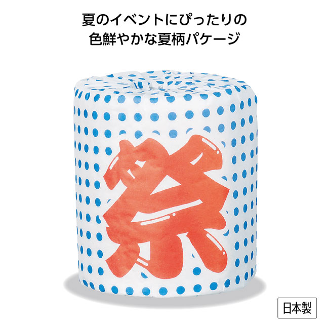 夏柄トイレットロール　豆絞り（SNS-1001013）