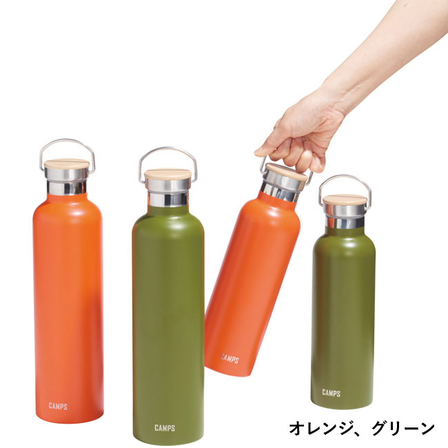 キャンプス 保冷温クラシックボトル1L（SNS-1001047）オレンジ、グリーン