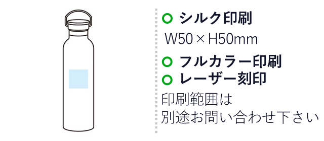 キャンプス 保冷温クラシックボトル1L（SNS-1001047）名入れ画像　シルク印刷　W50×H50mm　フルカラー印刷　レーザー刻印 印刷範囲は別途お問い合わせください