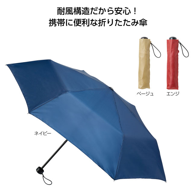 逆さ向いても壊れにくい折りたたみ傘（SNS-1001056）
