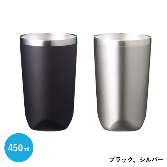 真空断熱タンブラー450ml ソロ（SNS-1001064）