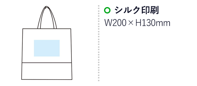 リル 再生PETトートバッグ（SNS-1001067）名入れ画像　シルク印刷：W200×H130mm