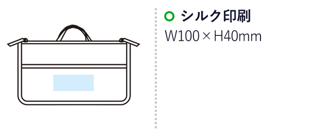 バッグインバッグになるショルダーポーチ（SNS-1001099）名入れ画像　シルク印刷：W100×H40mm