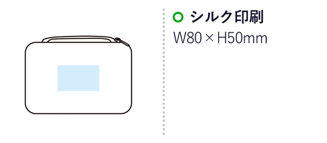 パッと開く！どこでもつり下げ収納ポーチ（SNS-1001100）名入れ画像　シルク印刷：W80×H50mm