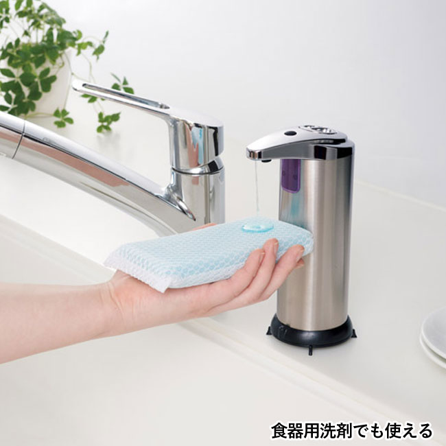 メタリック　オートディスペンサー（SNS-1001104）食器用洗剤でも使える