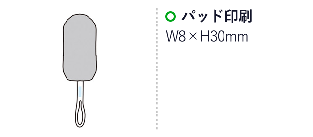 ふわふわ折りたたみモップ（SNS-1001109）名入れ画像　名入れ範囲：W8×H30mm