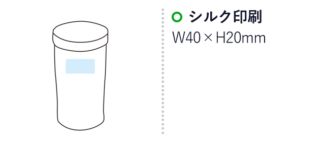 スタンダード ステンレスタンブラー（SNS-1001176）名入れ画像　シルク印刷　W40×H20mm