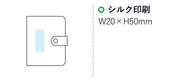 ポケットカードホルダー（SNS-1001179）名入れ画像　シルク印刷　W20×H50mm
