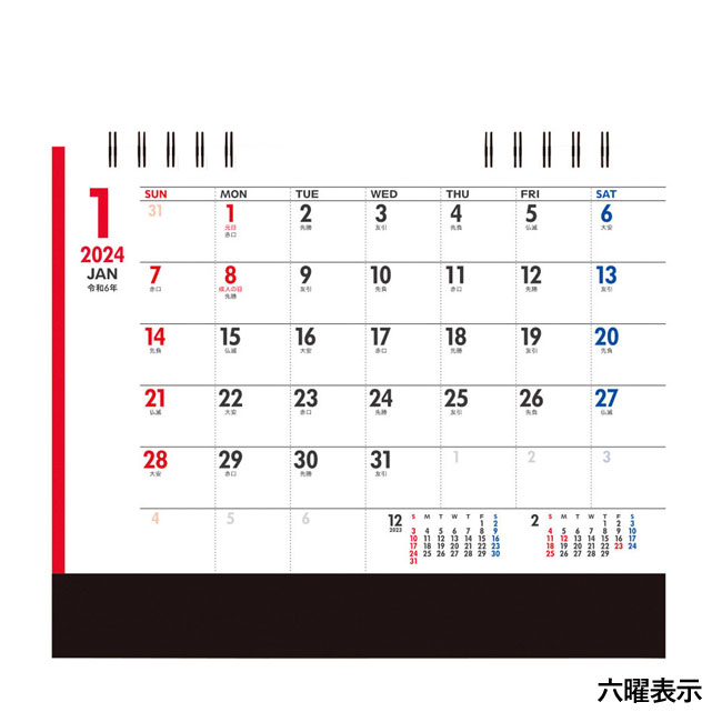 ２０２４年ビズプラン卓上カレンダー（SNS-1001183）六曜表示